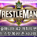 트래비스 스캇/샬롯 플레어＆빈스 맥마흔/TV 시청률/조이 스타크 外 이미지