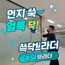 서초오피스빌딩 | 방배동 사무실청소 서초구 방배역 오피스에서 달라지는 일상