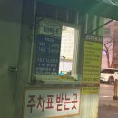 방아머리제1주차장 | [김해맛집] 두툼하고 양이 많은 회가 맛있는 삼대도매 횟집