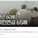 길어지는 연금 공백기에 대한 대응방안 (김도헌) 이미지