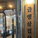 88로타리집 중랑신내점 이미지