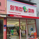 외계인피자 이미지