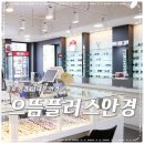 으뜸남대문안경 이미지