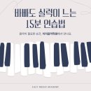 이지피아노학원 이미지