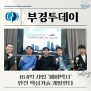 부경환경산업 이미지