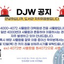 [긴급공지] 사물함 혼동(대학원생 사물함) 이미지