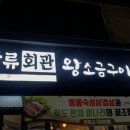 상류회관 이미지