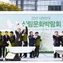 영주시산림조합