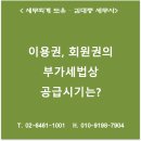 세무회계도유 이미지