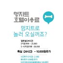 멍지트 네이버블로그