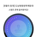 도남항등대 네이버블로그