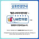 나비온한의원 이미지