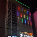 아로마모텔 이미지