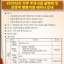 2020 주요사업설명 및 긍정적 행동지원 세미나 안내(대전) 이미지