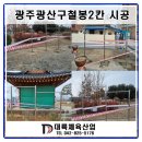 광산구-042 이미지