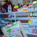 문무약국 이미지