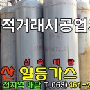 일등가스 이미지