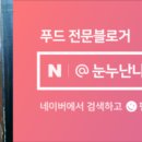 이가네짬뽕국밥 네이버블로그