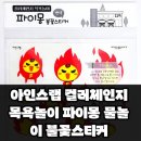 아인스랩