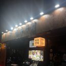 서울대입구역 1번출구 | 서울대입구역 맛집 진주상회 보꾸미 솔직후기