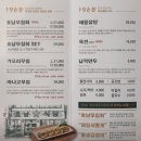 호남식당 | | 호남원조식당 - 대구 | 무침회 원조 솔직후기 - 내돈내산