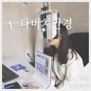 다비치안경원(신림점) 이미지