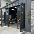 효천셀프세차장 | [전주 효천 스크린골프] NX로 스크린 즐기고 싶다면 효자 조이마루로!