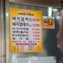 수원집 네이버블로그
