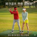 ⛳️ 파크골프 신발은 '만능 운동화' 여야 합니다.🔥 이미지
