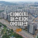 디에이치코 이미지