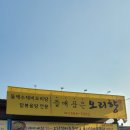 오리향 이미지