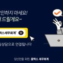 올택스세무회계