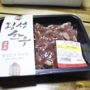 태장횡성한우직매장