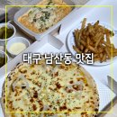 남산로2 | 대구 중구 맛집 청라언덕역 남산동 파스타 투움바 대구본점 포장후기
