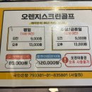 리얼필드오렌지스크린골프