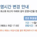 월드꽃식물원