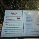 비비큐(BBQ)거제점 | 오토캠핑장 분위기의 '야외 바베큐 식당' 내돈내산 이용 후기 (경남 거제 소노캄 비비큐팩토리)