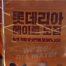 롯데리아노은점 네이버블로그