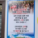 마린보이 코다리1번가 주엽점 이미지