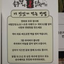 솥뚜껑에 퐁닭한마리