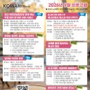 [KCWA] 2026년 9월 프로그램 이미지