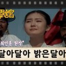 [TV문학관] 259화 달아달아 밝은달아 | (1987/05/16) 이미지