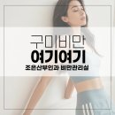 조은I의원 이미지