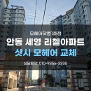 샷시모헤어닷컴