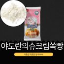 GS25논공점 | CU · GS25 · 세븐일레븐 · 이마트24 신상 2,000원 [야도란슈크림쏙빵] 슈크림 28.59% 함유 I 1세대...