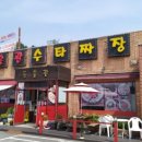 동흥관수타짜장 이미지