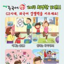 해법중국어 - 남양주시 호평로45번길 24 | 해법중국어