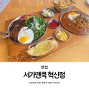 [백석]유아,아동을 위한 fun한 책놀이 | 대구 동구 혁신도시 맛집 놀이방 있는 식당 서가앤쿡 추천
