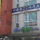 우각로 76 네이버블로그