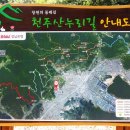 천주산 등산로 이미지